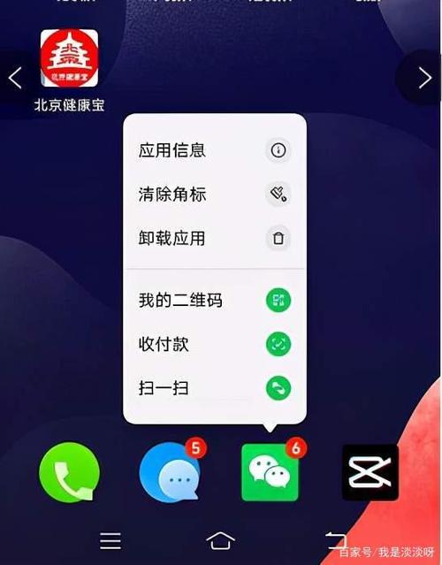 微信设置未读消息提醒图标