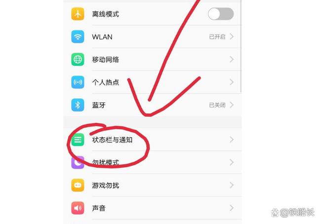 vivo手机顶部自动弹出消息怎么设置