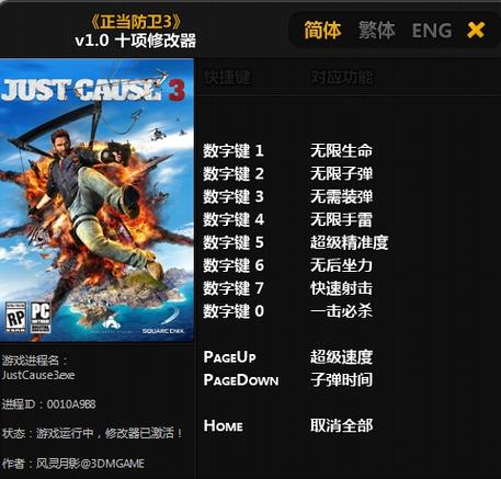 正当防卫2怎么跳过任务图标