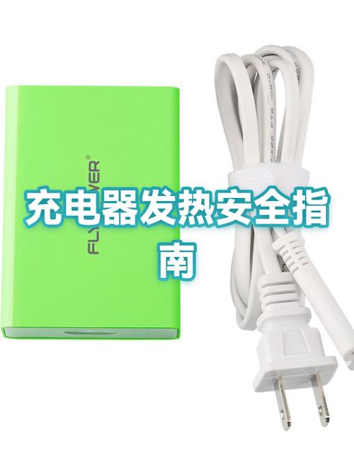 手机充电器发热烧坏解决方法缩略图
