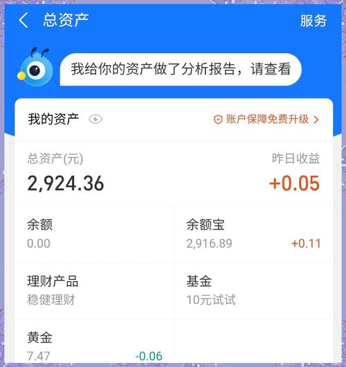 余额宝累计收益记录如何删除图标