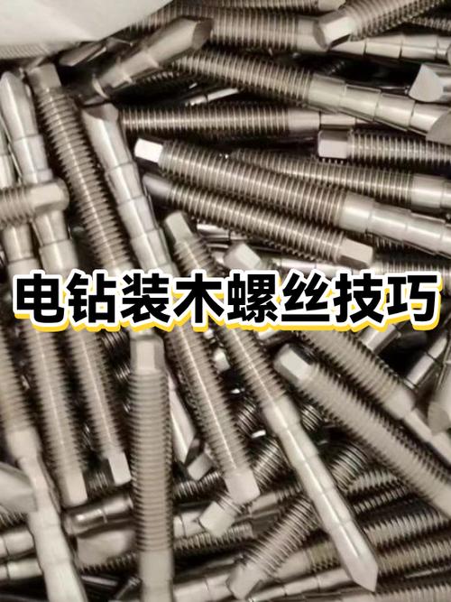 如何用手电钻拧木螺丝木图标