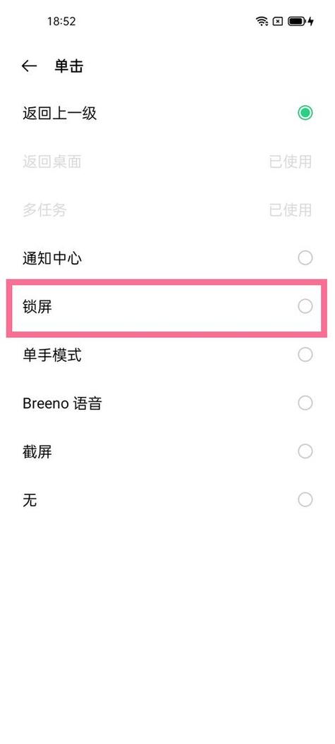 oppo手机桌面快捷方式怎么设置