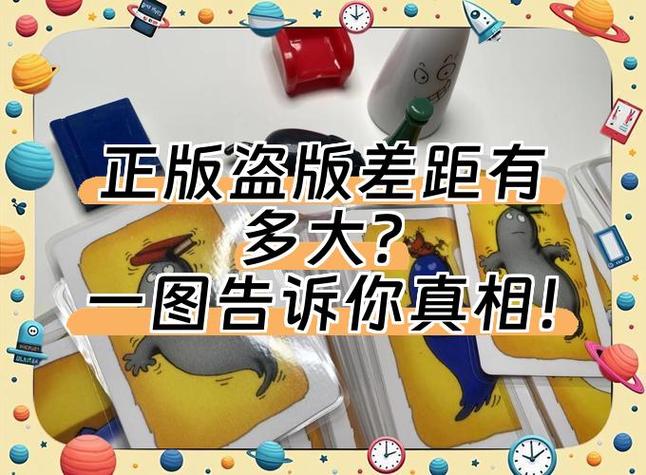 盗版跟正版有什么区别缩略图