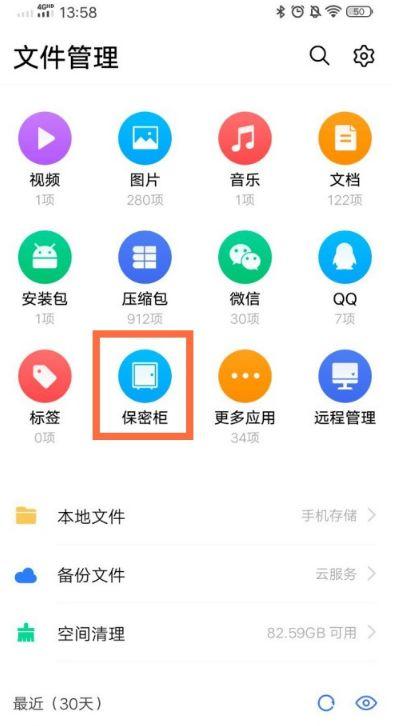 vivo手机保密柜移出的照片在哪里找缩略图