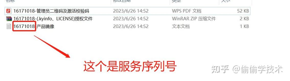 麒麟v10sp1免费密钥激活缩略图