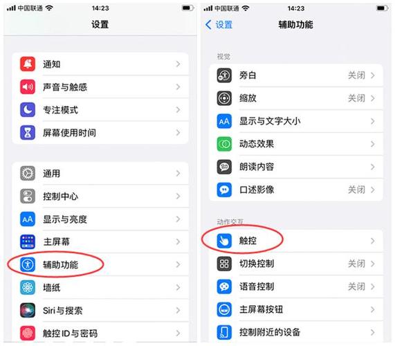苹果手机屏幕上的圆点怎么关闭