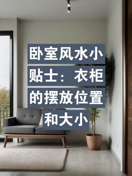 衣柜放客厅大忌三个字缩略图
