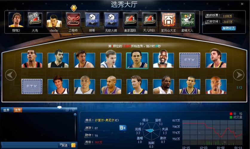 nba篮球经理19经营模拟类型游戏缩略图
