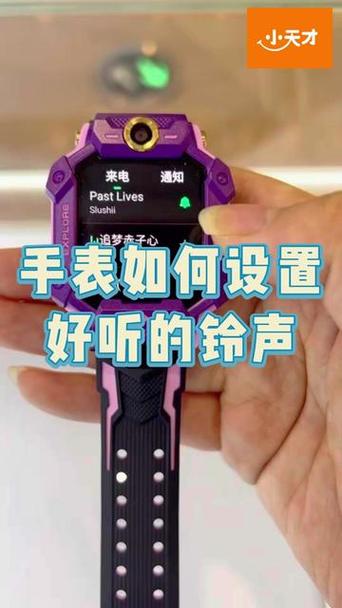 小天才z6铃声设置图标