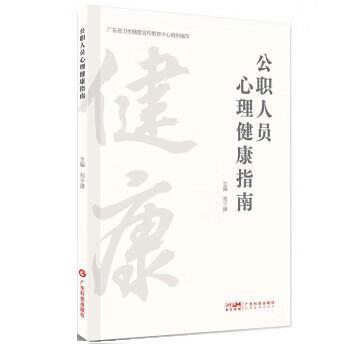 广东省哪个医院看精神病最好游戏截图