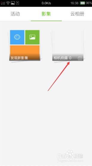 拍的照片在相册里显示不出来图标