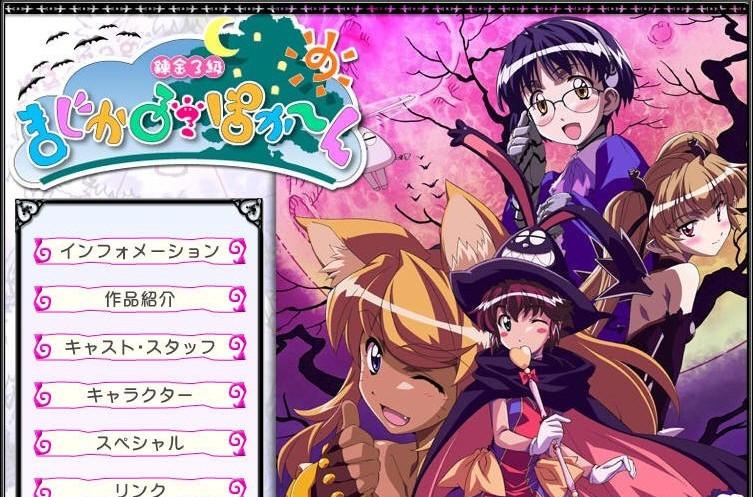 魔法少女窃取动漫