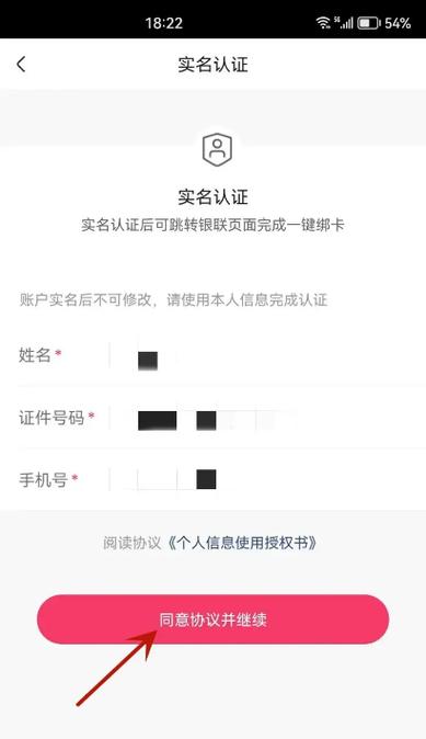 快手签约绑卡会暴露个人信息吗