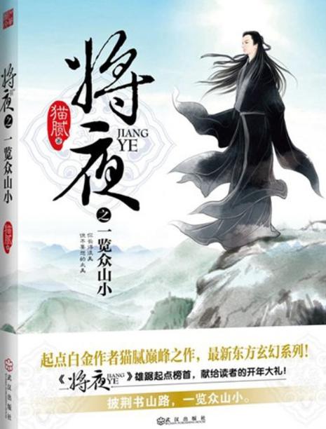 小说将夜原著免费阅读图标