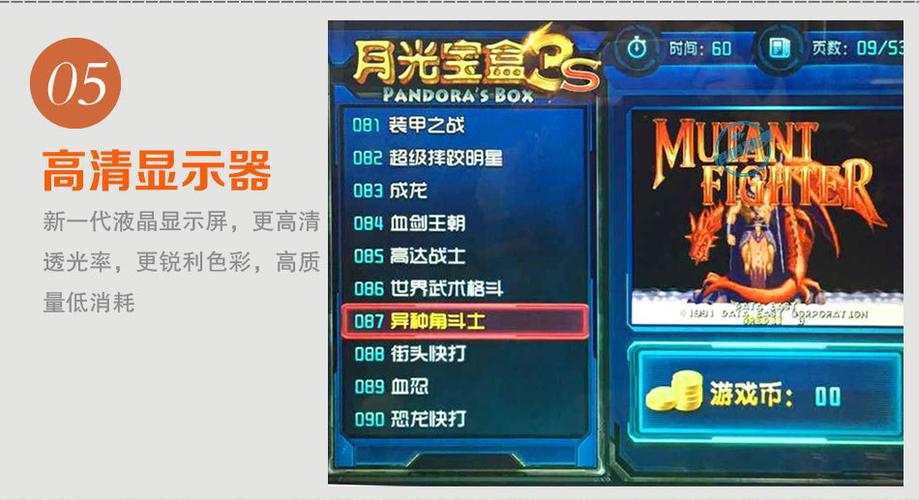 月光宝盒3街机游戏列表缩略图