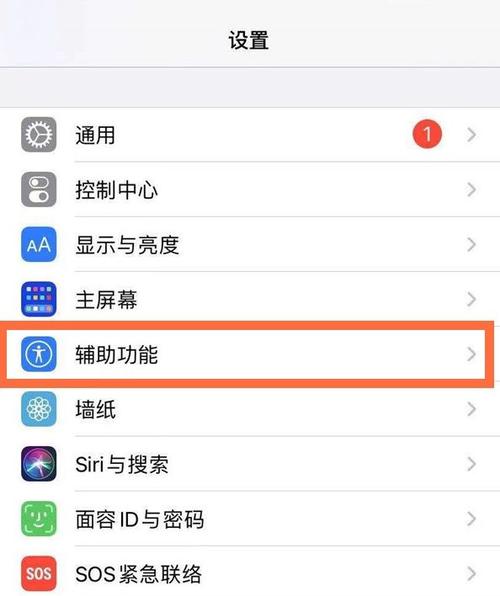 ios屏幕亮度自动调节怎么关闭