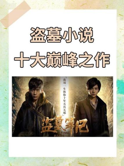 盗墓之融合将臣血脉缩略图