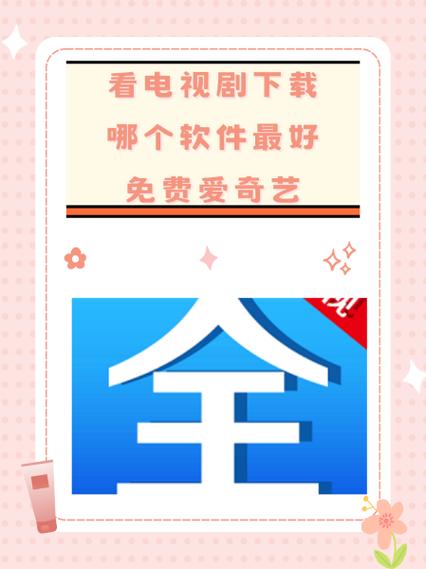 免费观看电视剧连续剧大全软件下载图标