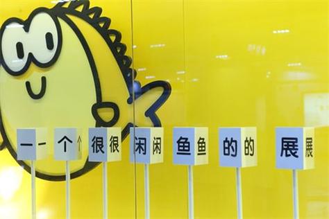 下载闲鱼二手市场旧货市场缩略图