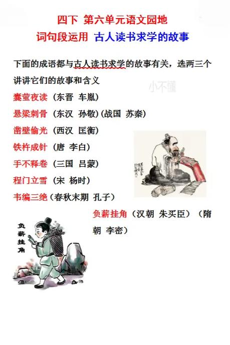 古人铸鉴文言文答案