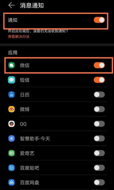 华为最新款手表如何设置消息提醒