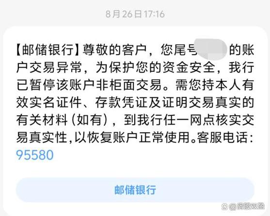 银行卡非柜面交易是什么意思缩略图