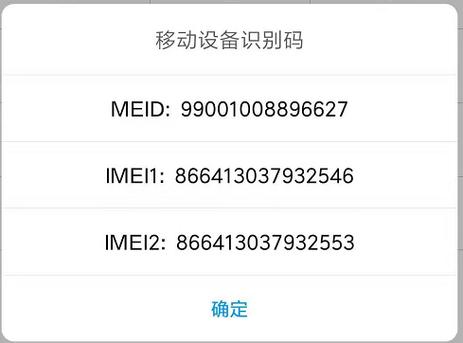 当前手机的设备识别码已变化