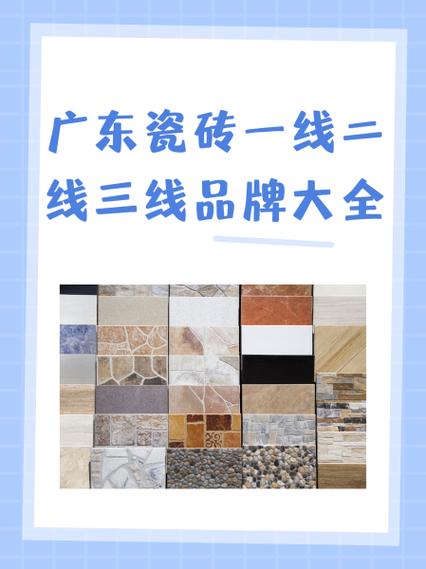 瓷砖一线品牌有哪些图标