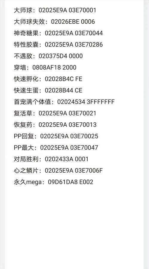 究极绿宝石5.5金手指代码