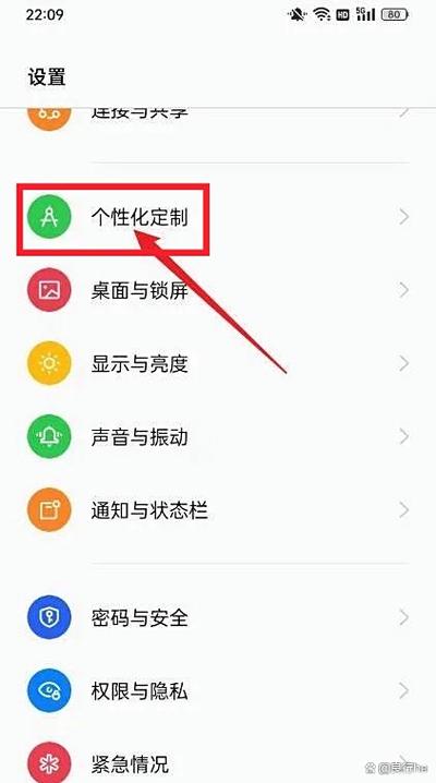 oppo手机怎样设置繁体字输入缩略图