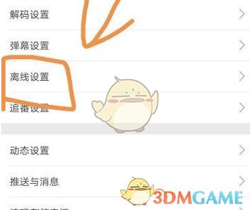 爱奇艺离线缓存在哪里缩略图