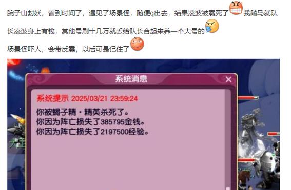 梦幻西游死亡次数过多被锁定解决方法图标