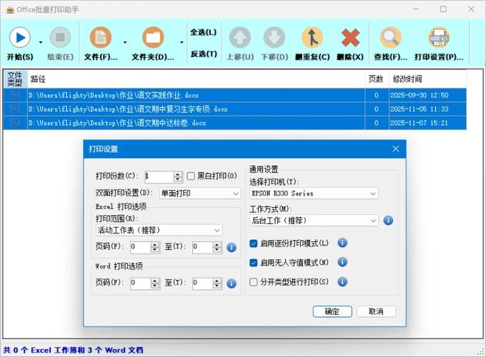 网页上点打印后不弹出打印界面图标