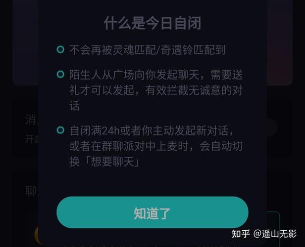 soul怎么关闭在线状态缩略图
