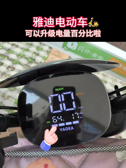 雅迪手机上怎么看电量缩略图