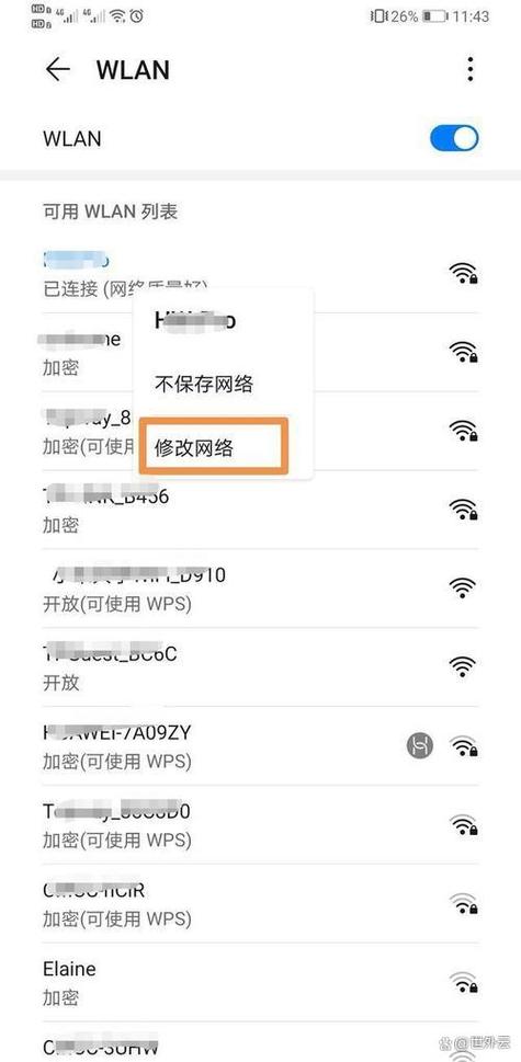 手机wifi不显示二维码怎么查看密码图标