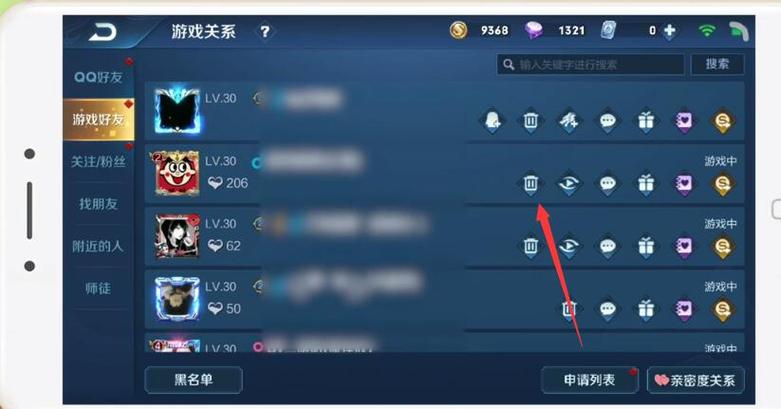 王者荣耀游戏好友备注怎么改图标