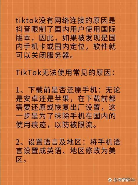 手机网络正常但抖音上不了网图标