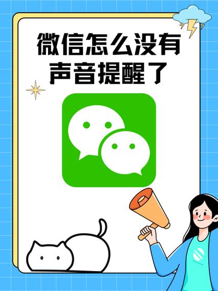 微信怎么没有声音提醒了缩略图
