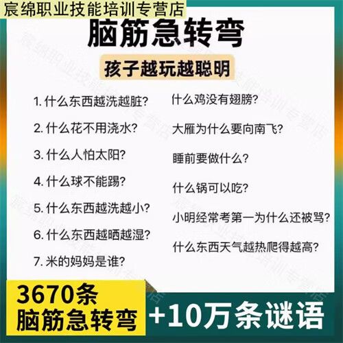 趣味问答题及答案大全缩略图