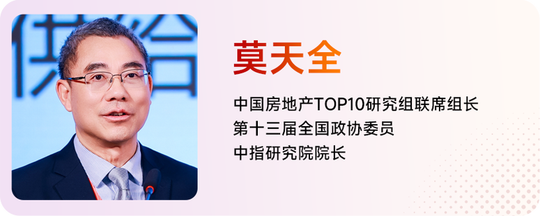 中国房地产100强企业家图标