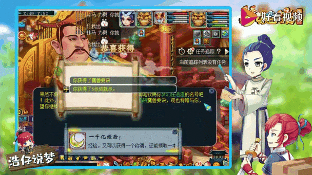 梦幻西游千亿兽决