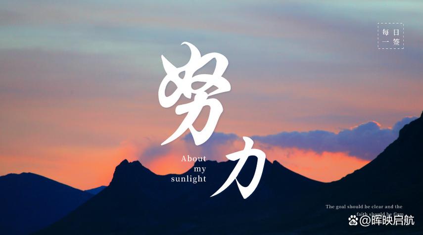 今日分享工作正能量缩略图
