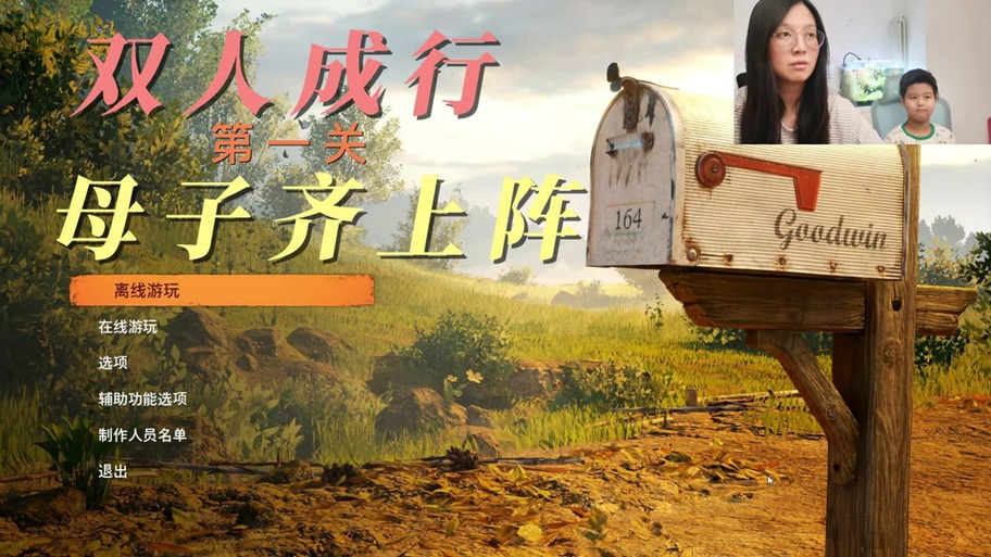 双人成行离线模式二号玩家怎么加入图标