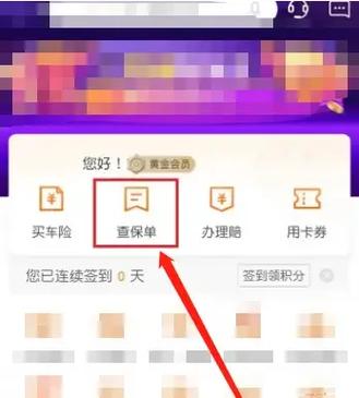 下载永安保险app游戏截图