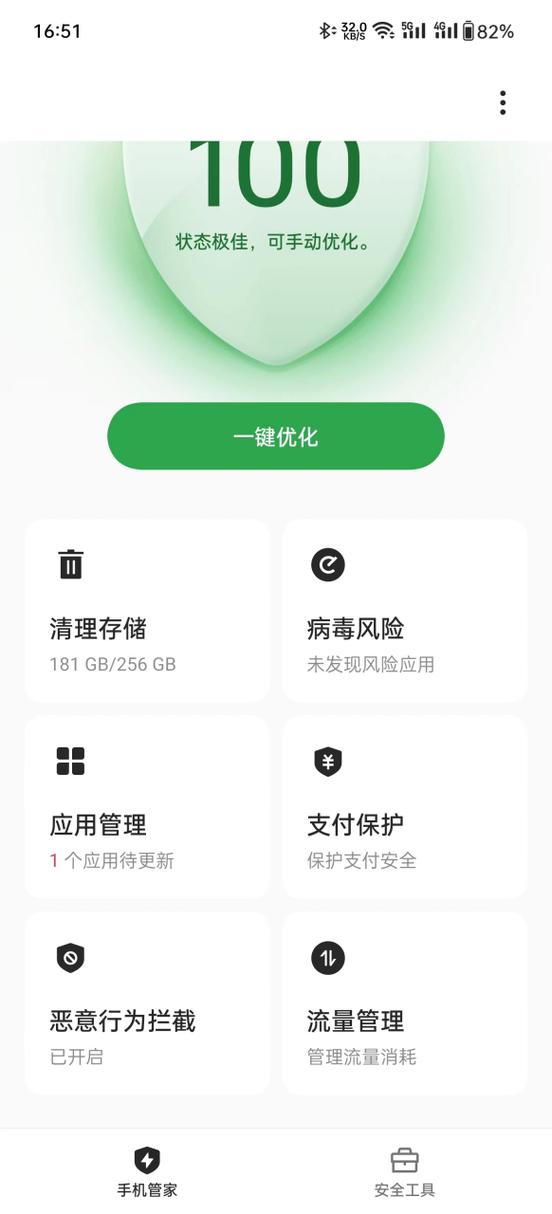 oppo手机自动更新软件怎么关闭