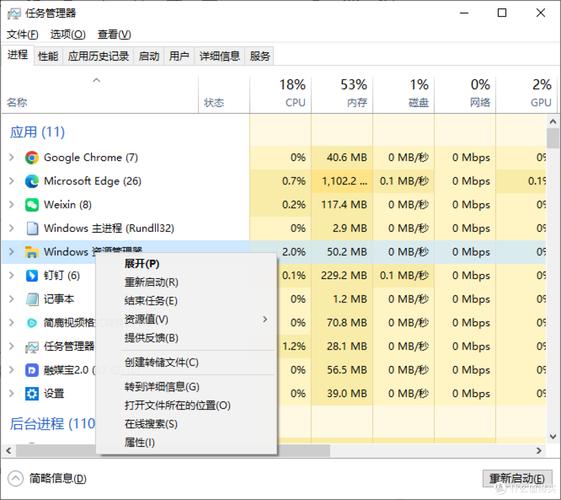 win10打开任务管理器卡顿