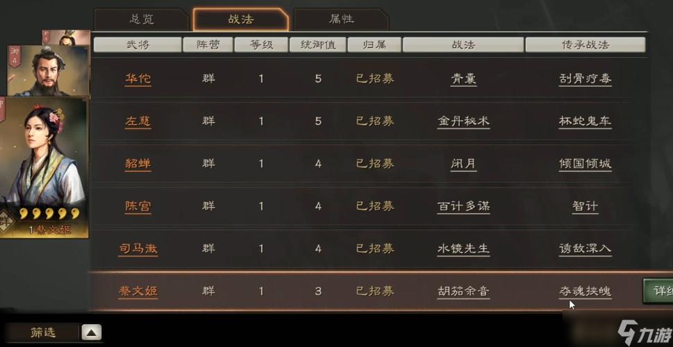 三国志战略版十大A必拆战法