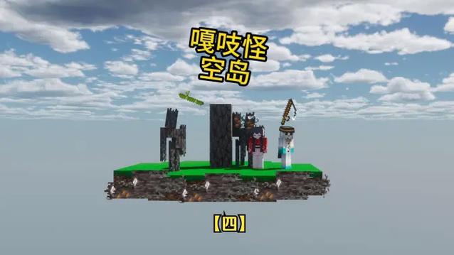 我的世界空岛生存怎么刷怪图标